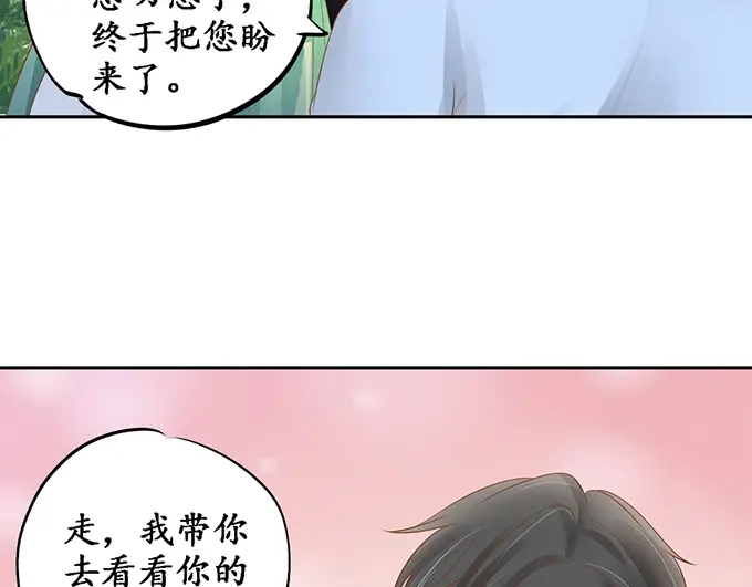 《军阀老公》第138话 第46页