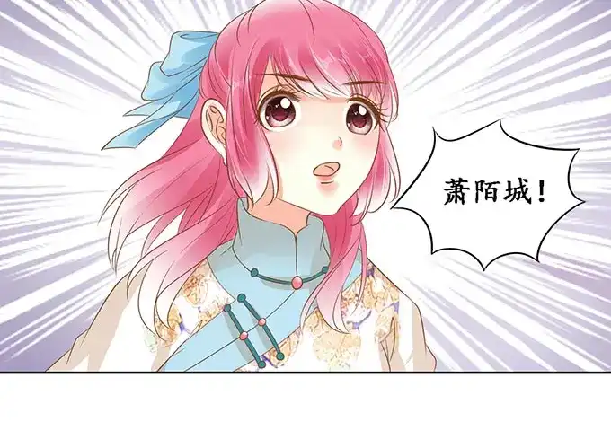 《军阀老公》第139话 第21页