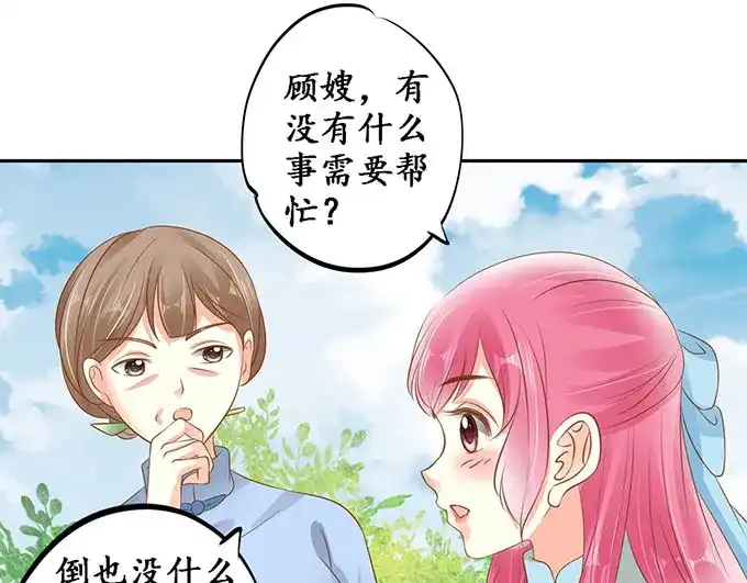 《军阀老公》第139话 第56页
