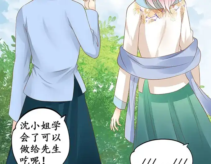 《军阀老公》第139话 第58页