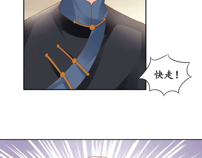 《军阀老公》第139话 第20页