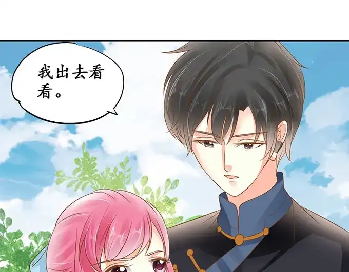《军阀老公》第139话 第8页