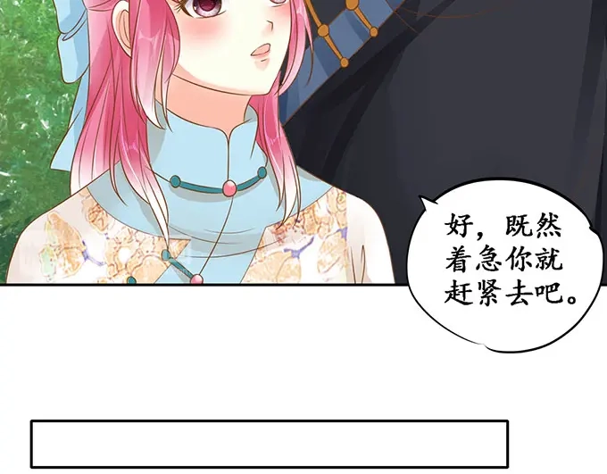 《军阀老公》第139话 第9页
