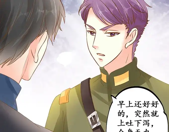 《军阀老公》第139话 第17页