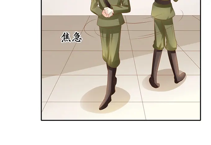《军阀老公》第139话 第11页