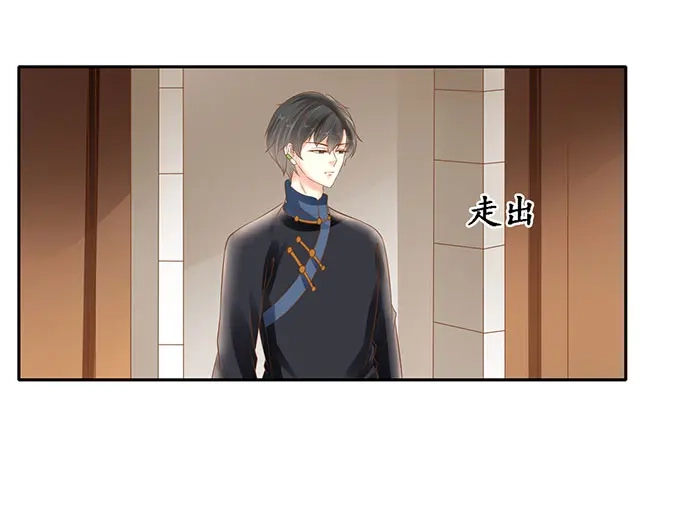 《军阀老公》第139话 第12页
