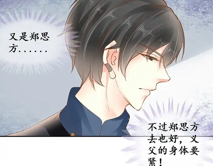 《军阀老公》第139话 第28页