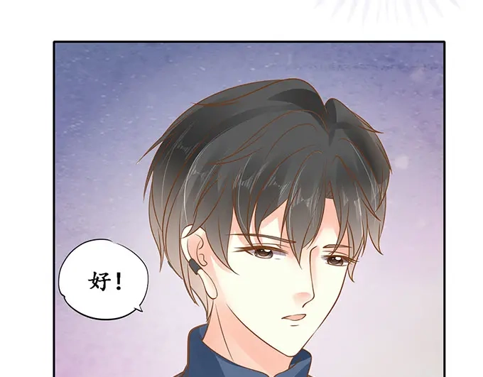 《军阀老公》第139话 第30页