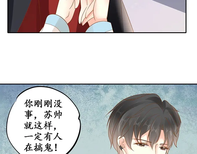 《军阀老公》第139话 第23页