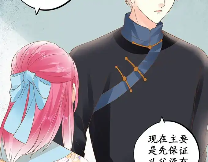 《军阀老公》第139话 第24页