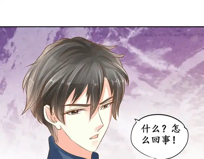 《军阀老公》第139话 第15页