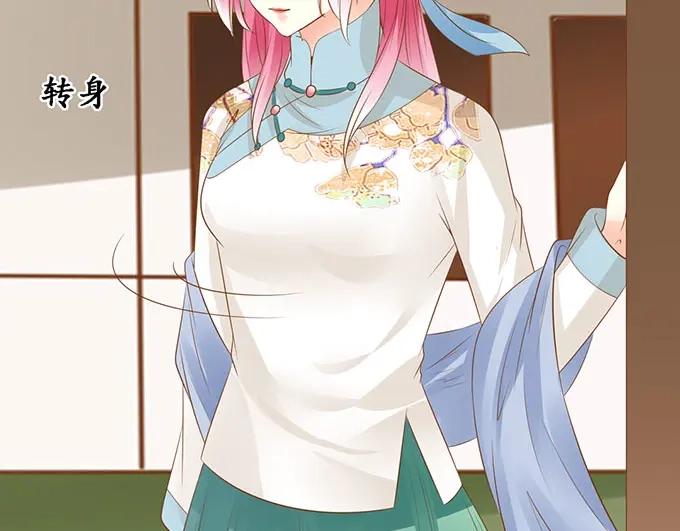 《军阀老公》第139话 第44页