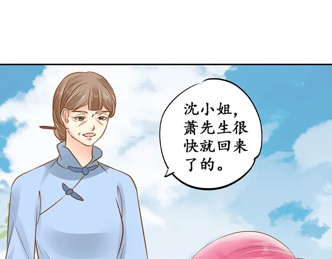 《军阀老公》第139话 第50页