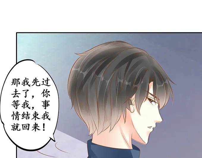 《军阀老公》第139话 第37页