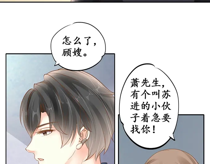 《军阀老公》第139话 第5页