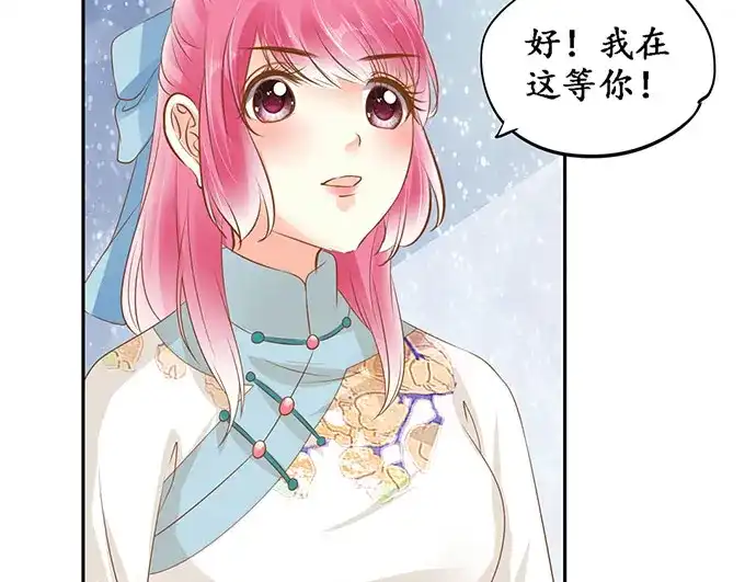 《军阀老公》第139话 第39页