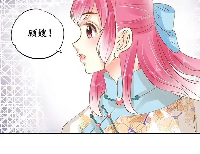《军阀老公》第139话 第32页