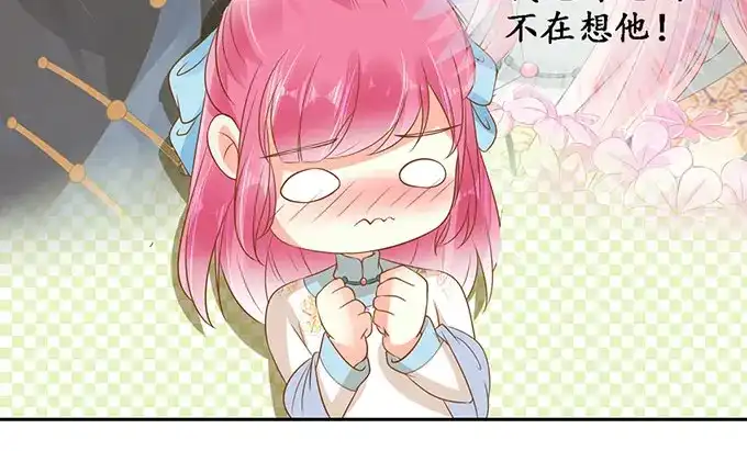《军阀老公》第139话 第55页