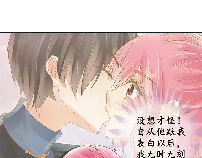 《军阀老公》第139话 第54页