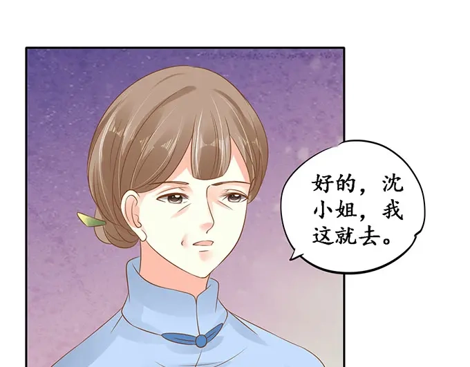 《军阀老公》第139话 第35页