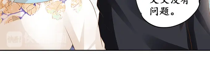 《军阀老公》第139话 第25页