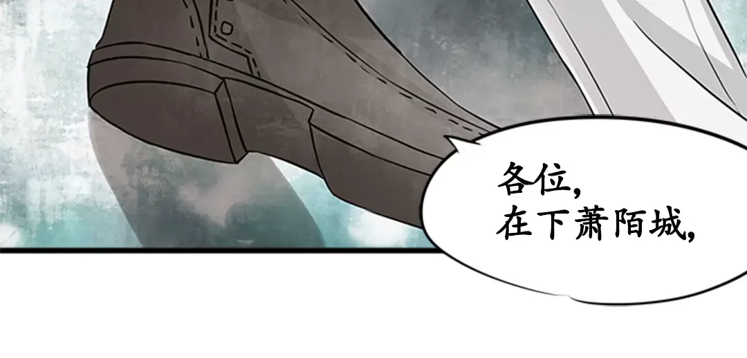 《军阀老公》第14话 第11页