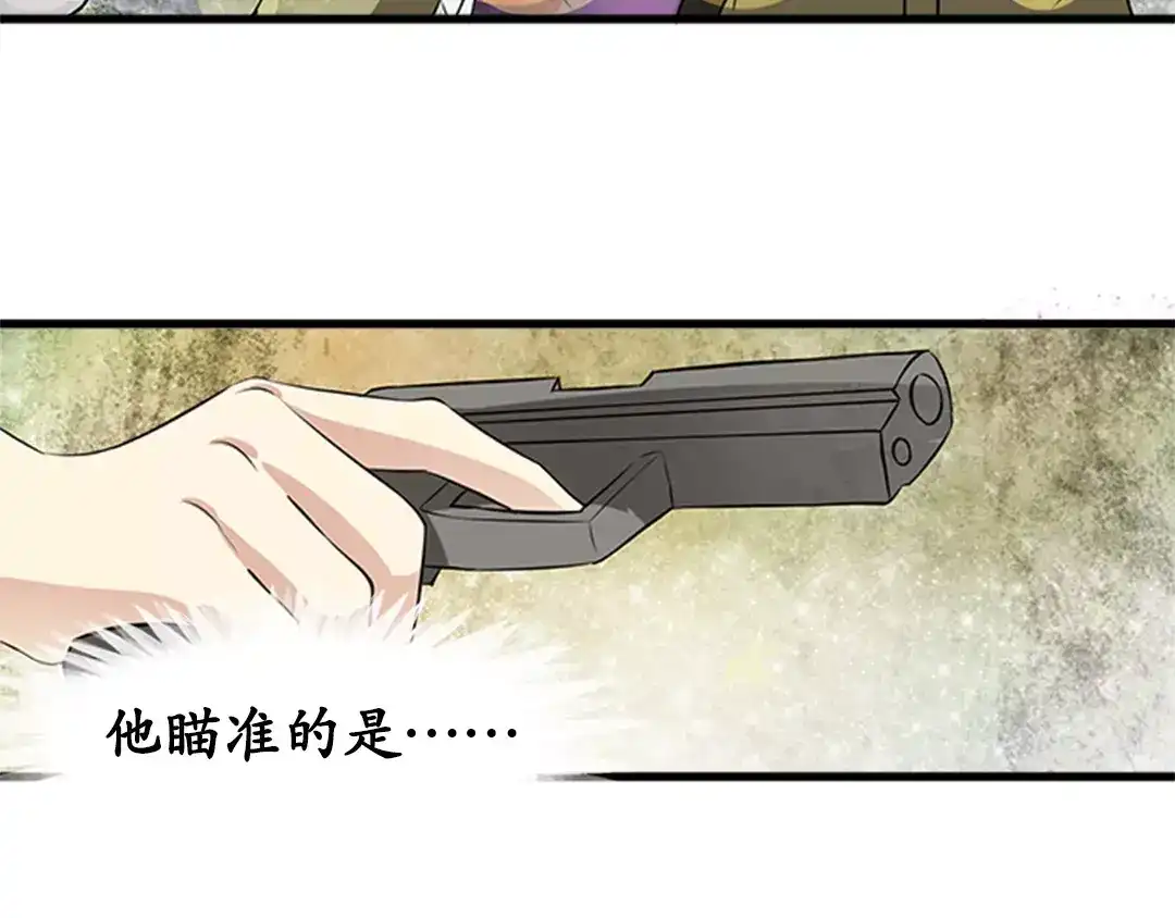 《军阀老公》第14话 第54页