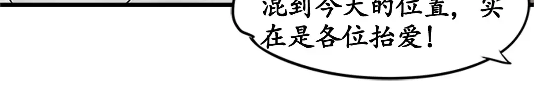 《军阀老公》第14话 第40页