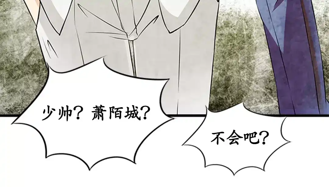《军阀老公》第14话 第7页