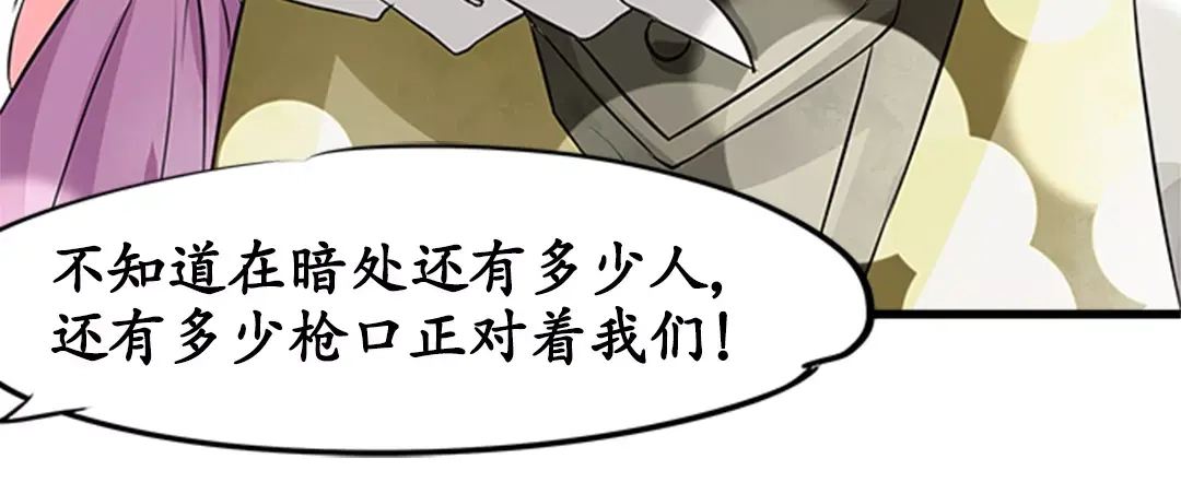 《军阀老公》第14话 第30页