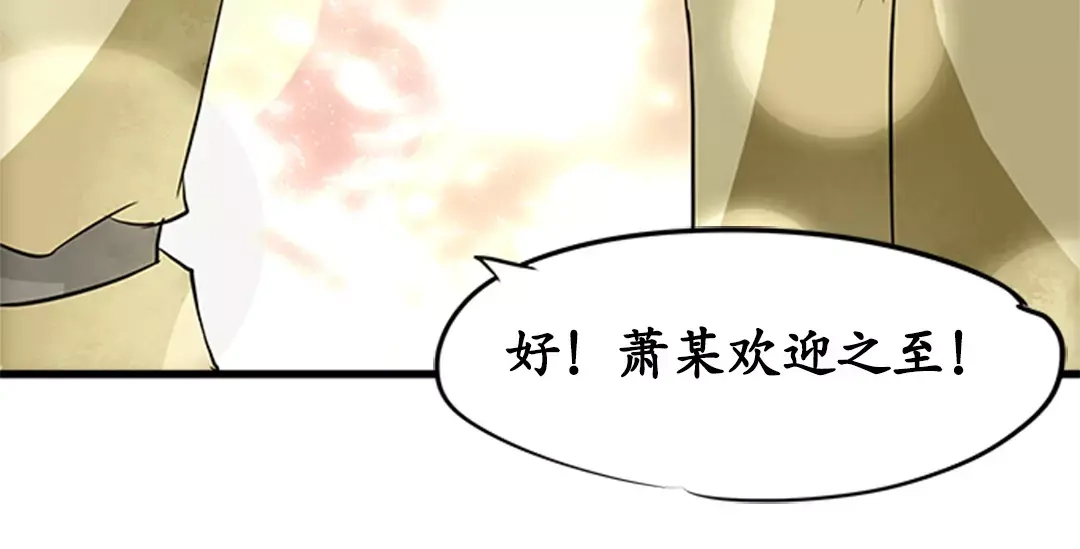 《军阀老公》第14话 第49页