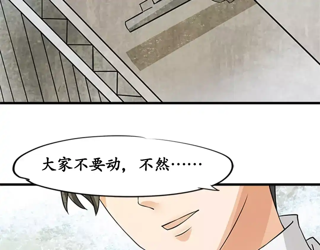 《军阀老公》第14话 第2页