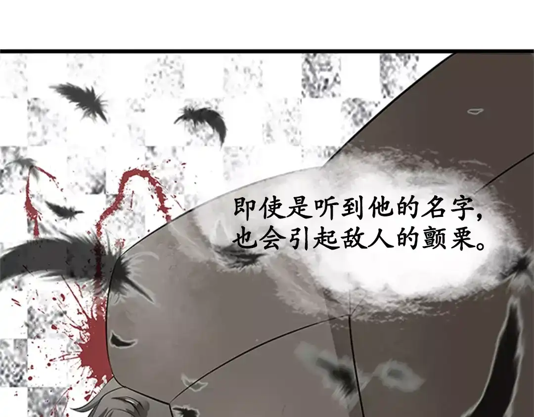 《军阀老公》第14话 第25页