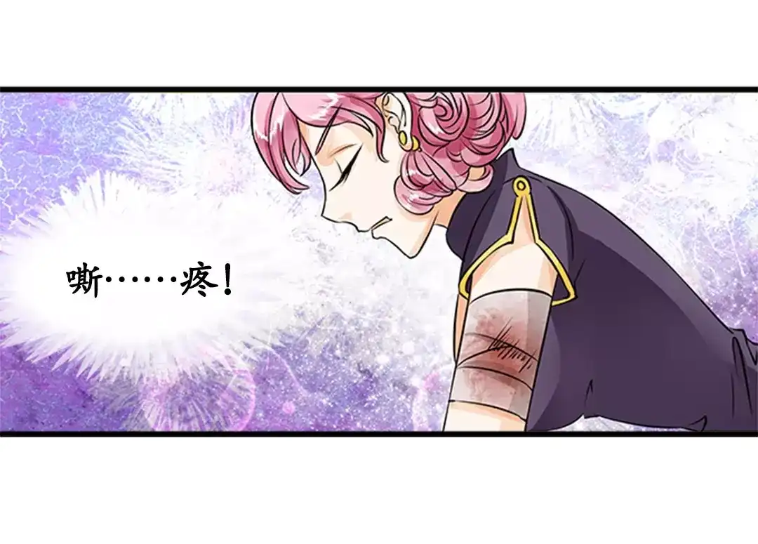 《军阀老公》第14话 第62页