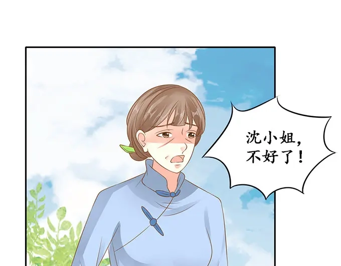 《军阀老公》第140话 第15页