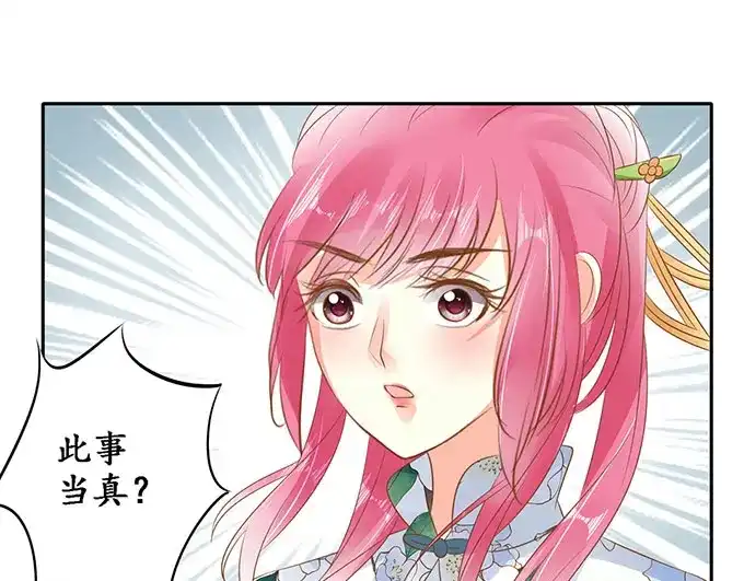 《军阀老公》第140话 第23页