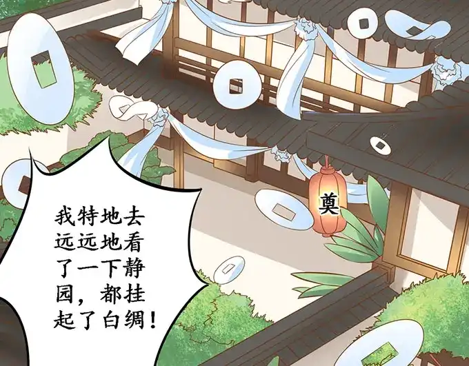 《军阀老公》第140话 第21页