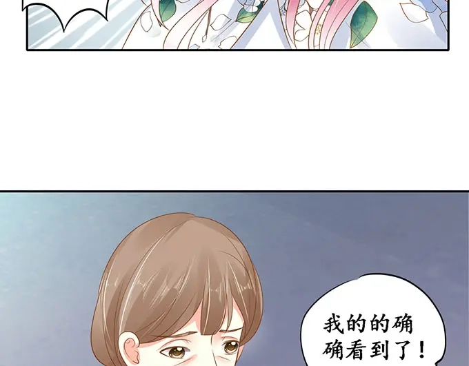 《军阀老公》第140话 第24页
