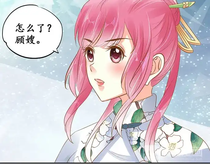 《军阀老公》第140话 第17页