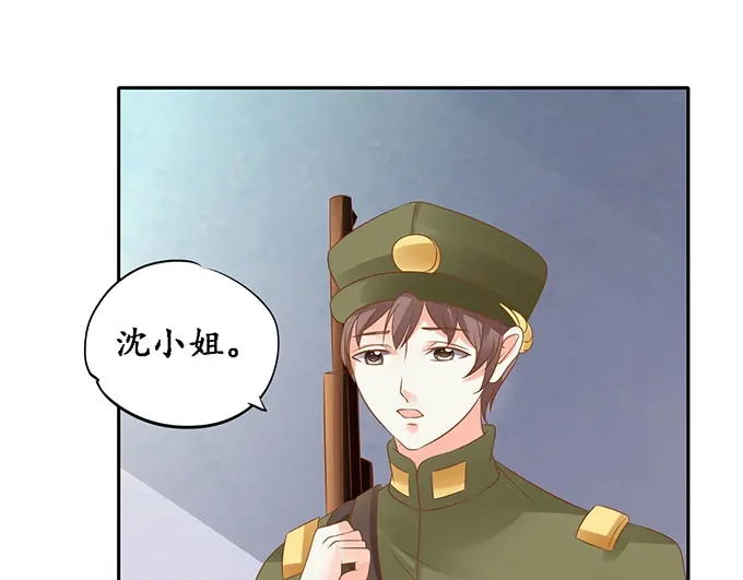 《军阀老公》第140话 第40页