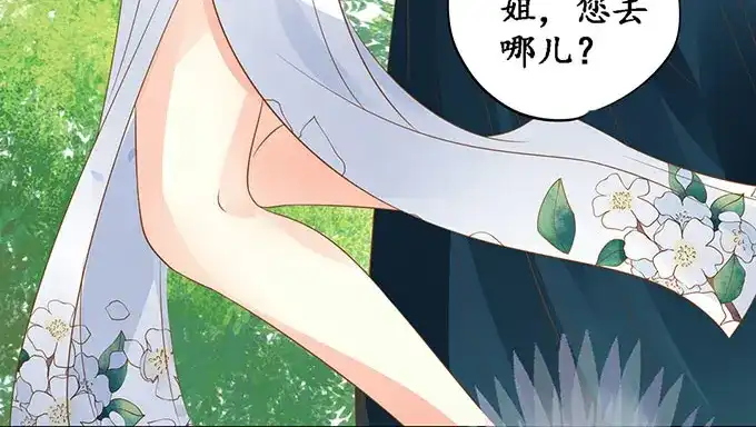 《军阀老公》第140话 第31页