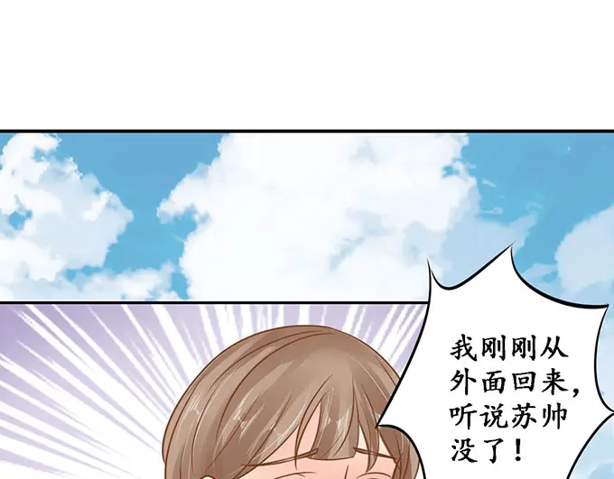《军阀老公》第140话 第19页