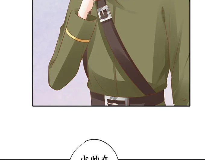 《军阀老公》第140话 第41页