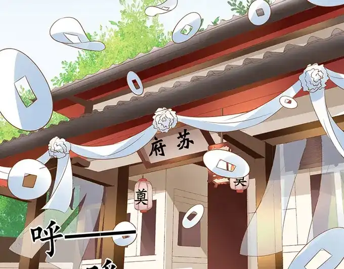 《军阀老公》第140话 第38页