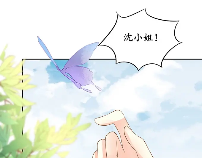 《军阀老公》第140话 第11页