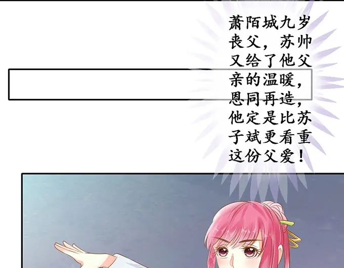 《军阀老公》第140话 第32页