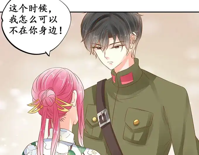 《军阀老公》第140话 第60页
