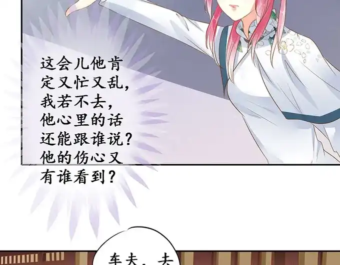 《军阀老公》第140话 第33页