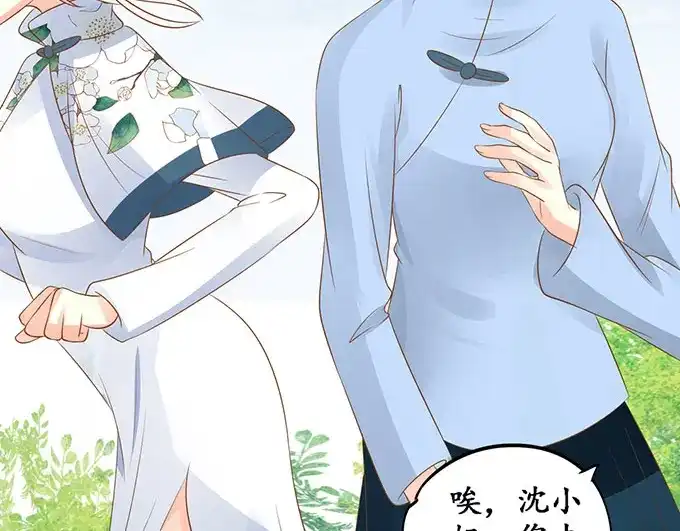 《军阀老公》第140话 第30页