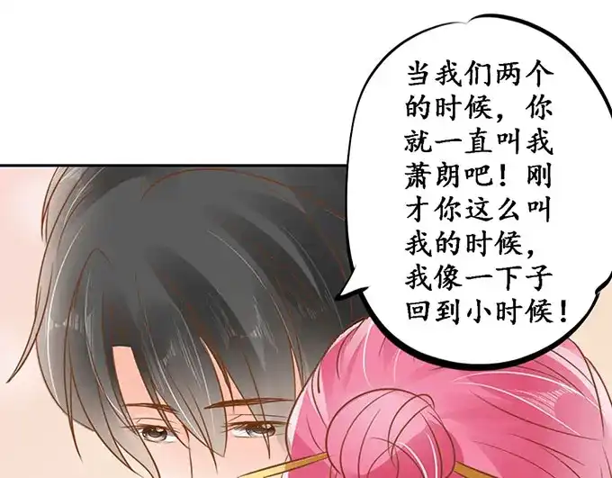 《军阀老公》第141话 第24页